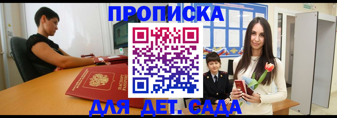 временная регистрация адрес в Тобольске