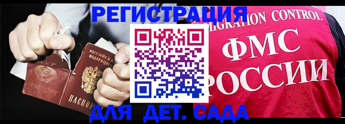 прописка регистрация в Тобольске