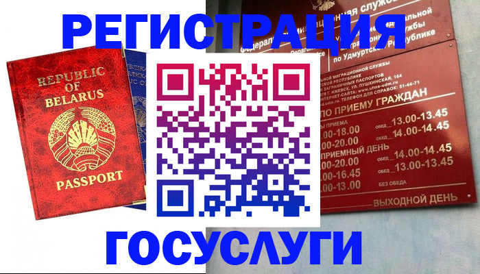 временная регистрация гарантия в Тобольске