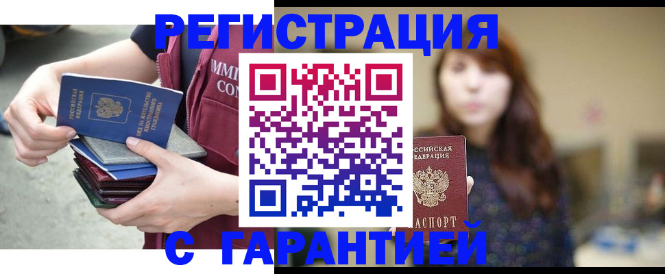 прописка для военкомата в Тобольске