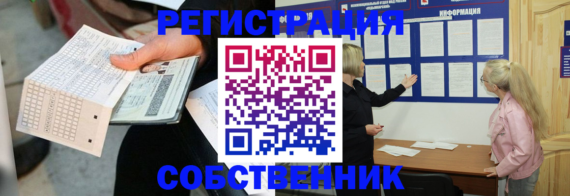 регистрация для дет. сада в Тобольске